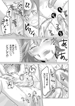 Page 12 of Wake Ari Osananajimi to Watashi no Himitsu no Kioku