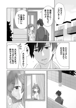 Page 17 of Wake Ari Osananajimi to Watashi no Himitsu no Kioku