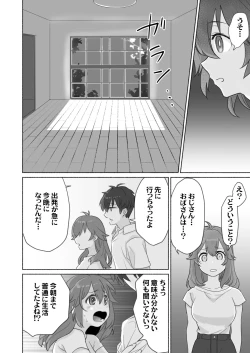 Page 19 of Wake Ari Osananajimi to Watashi no Himitsu no Kioku