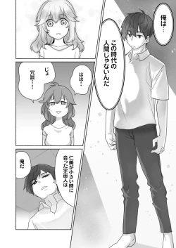 Page 21 of Wake Ari Osananajimi to Watashi no Himitsu no Kioku