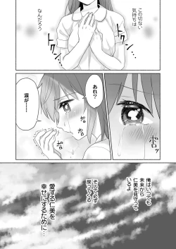 Page 59 of Wake Ari Osananajimi to Watashi no Himitsu no Kioku