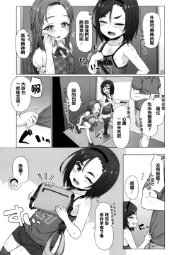 Page 33 of Nukunuku Mini Holes