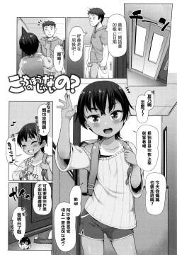 Page 85 of Nukunuku Mini Holes