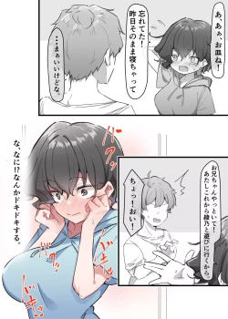 Page 69 of Berochuu Daisuki Mei-chan