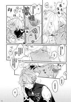 Page 9 of Kyuujitsu made machimashou! | 等到休息日再说吧！