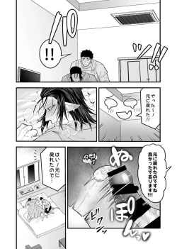 Page 25 of Arekkusu shinai to de rarenai taiiku souko!!!