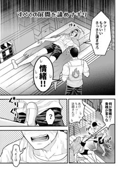 Page 6 of Arekkusu shinai to de rarenai taiiku souko!!!