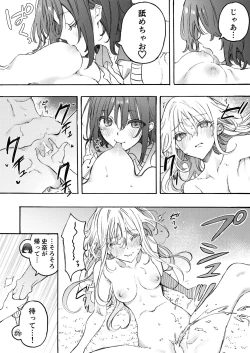 Page 21 of Osananajimi to Ecchi de Nakanaori