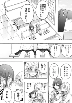 Page 5 of Osananajimi to Ecchi de Nakanaori