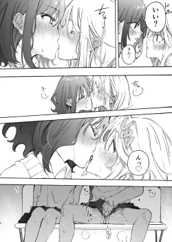 Page 6 of Osananajimi to Ecchi de Nakanaori