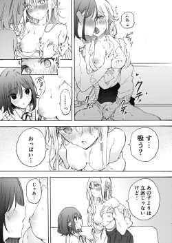 Page 7 of Osananajimi to Ecchi de Nakanaori