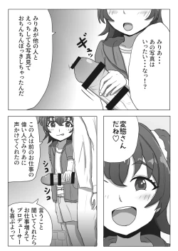 Page 4 of Miria-chan NTR Manga