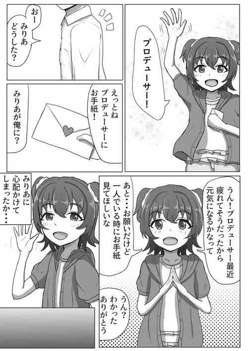 Download Miria-chan NTR Manga