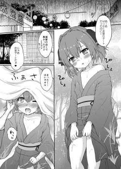 Page 4 of Hare no Chiame no Akimatsuri
