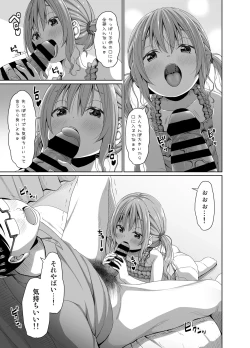 Page 8 of Ore yori Shougi ga Tsuyoi Mesugaki ni Chinpo de wa Katsu