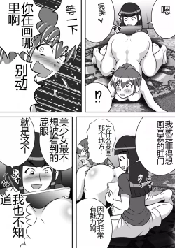 Page 4 of Koumon Dessin