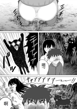 Page 10 of Hazukashi Sugiru Kimodameshi