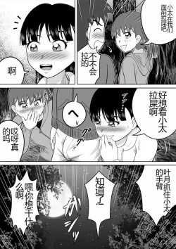 Page 22 of Hazukashi Sugiru Kimodameshi