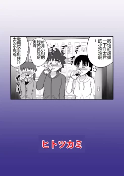 Page 30 of Hazukashi Sugiru Kimodameshi
