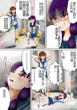 Page 4 of Bousou suru Imouto
