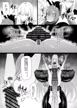 Page 13 of Valkyria Hitono Roubi