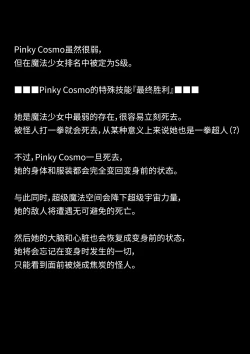 Page 2 of Pinky cosmo的信息