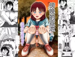 Page 1 of Yuugata no Catharsis | 傍晚的宣泄