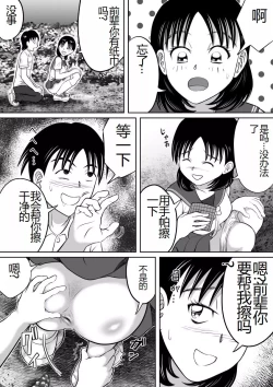 Page 26 of Yuugata no Catharsis | 傍晚的宣泄