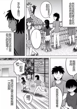 Page 19 of Watashi no Oshiri o Fuite!