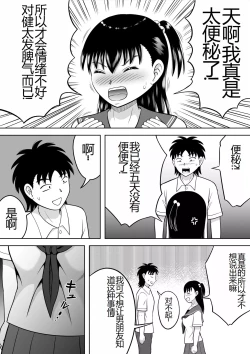 Page 4 of Watashi no Oshiri o Fuite!