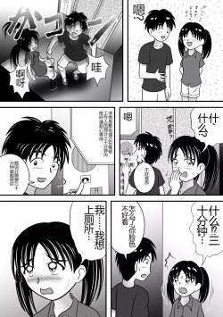 Page 4 of Atsuatsu Elevator