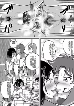 Page 17 of Kinjirareta Bukatsu