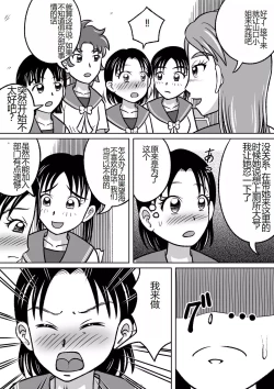 Page 18 of Kinjirareta Bukatsu