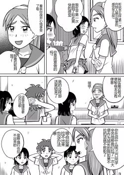 Page 26 of Kinjirareta Bukatsu