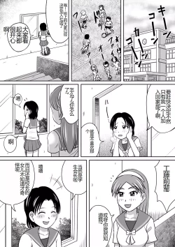 Page 2 of Kinjirareta Bukatsu