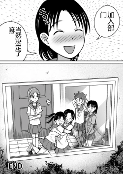 Page 36 of Kinjirareta Bukatsu