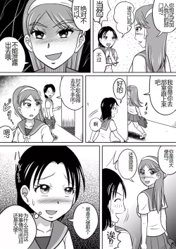 Page 4 of Kinjirareta Bukatsu