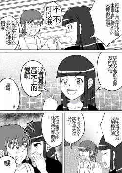 Page 3 of Haisetsu Dessin