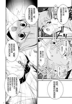 Page 28 of Anoko ga Aitsu no Omocha ni Natta Hi - Kitagawa Mao Hen