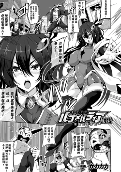 Page 1 of Defeating Magical Girl Luna Meltia
