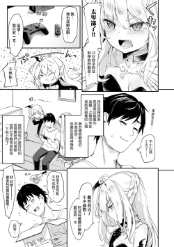 Page 120 of Boku wa Chiisana Succubus no Shimobe