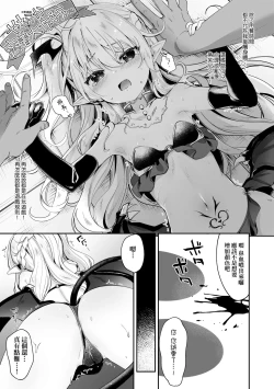 Page 122 of Boku wa Chiisana Succubus no Shimobe
