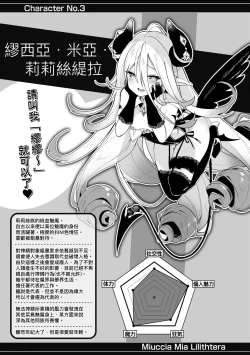 Page 178 of Boku wa Chiisana Succubus no Shimobe
