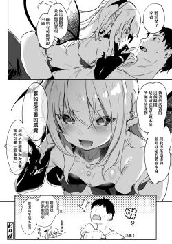 Page 183 of Boku wa Chiisana Succubus no Shimobe