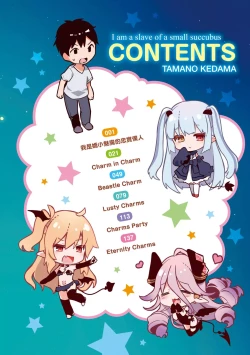 Page 25 of Boku wa Chiisana Succubus no Shimobe