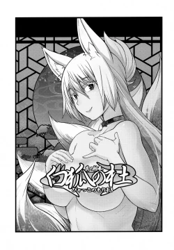 Page 2 of Byakko no Mori Sono Juusan