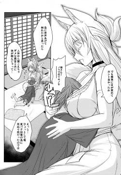 Page 7 of Byakko no Mori Sono Juusan