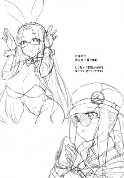 Page 16 of Yoru no Double Medusa