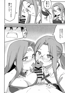 Page 7 of Yoru no Double Medusa