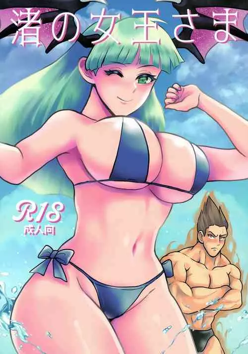 Download Nagisa no Joou-sama